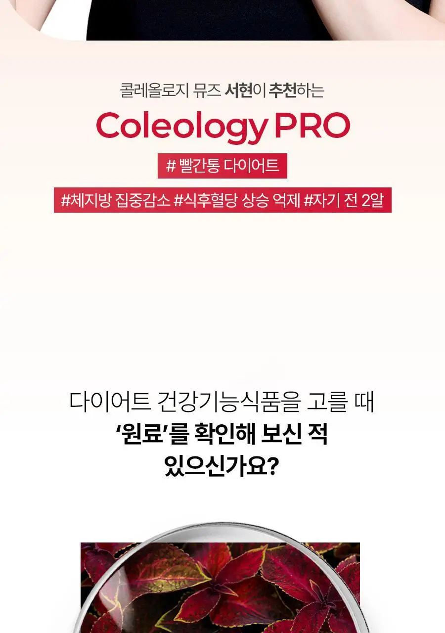 [서현PICK] 콜레올로지 PRO 600mg*60정 (1개월분) 상세페이지 11